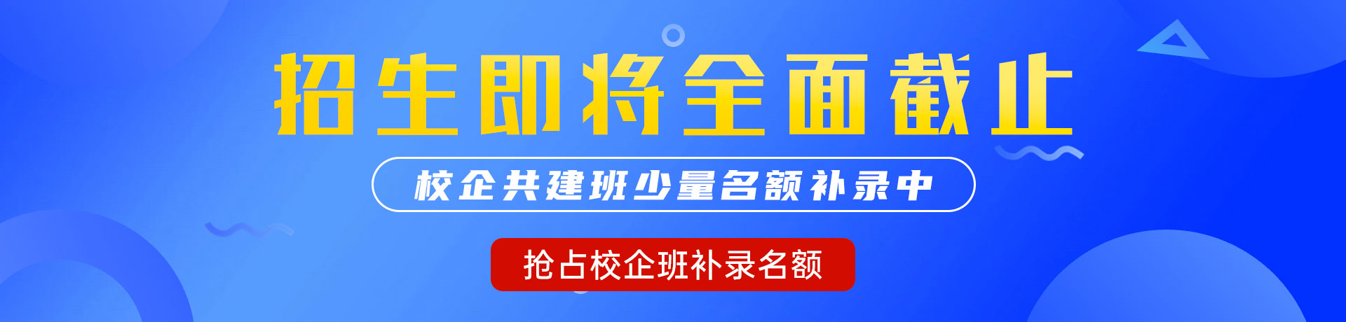 WWW肥婆操逼黄色视频"校企共建班"